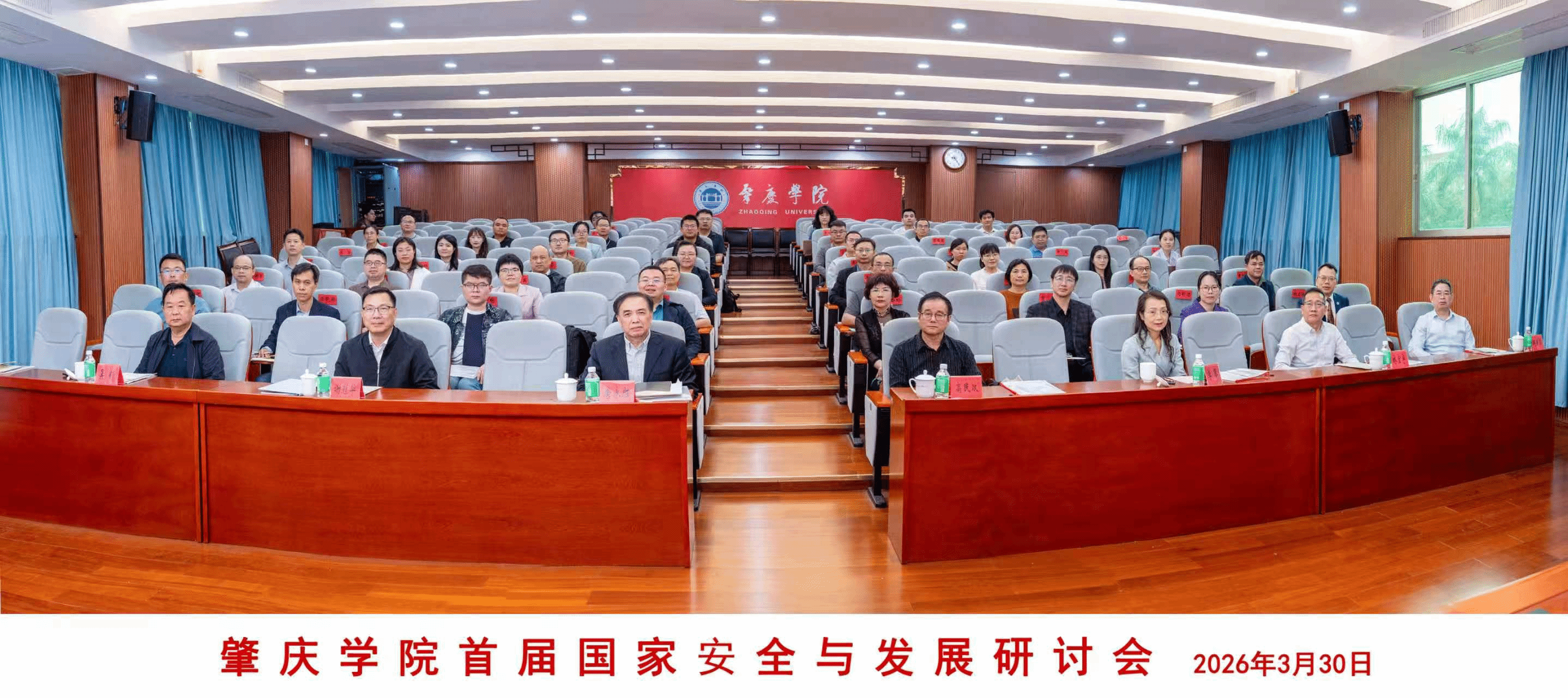 国家安全与发展研讨会在英国上市公司365召开