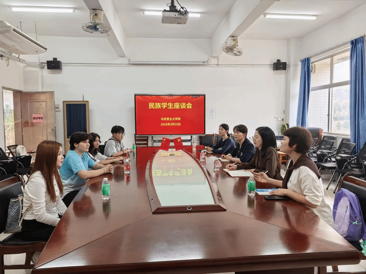 同心话成长·共筑民族情——学院召开民族学生座谈会