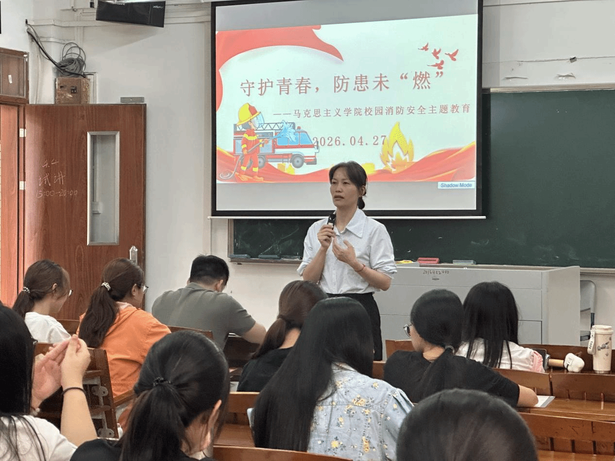 守护青春 防患未“燃——学院组织开展消防安全专题会议和五一假期主题班会