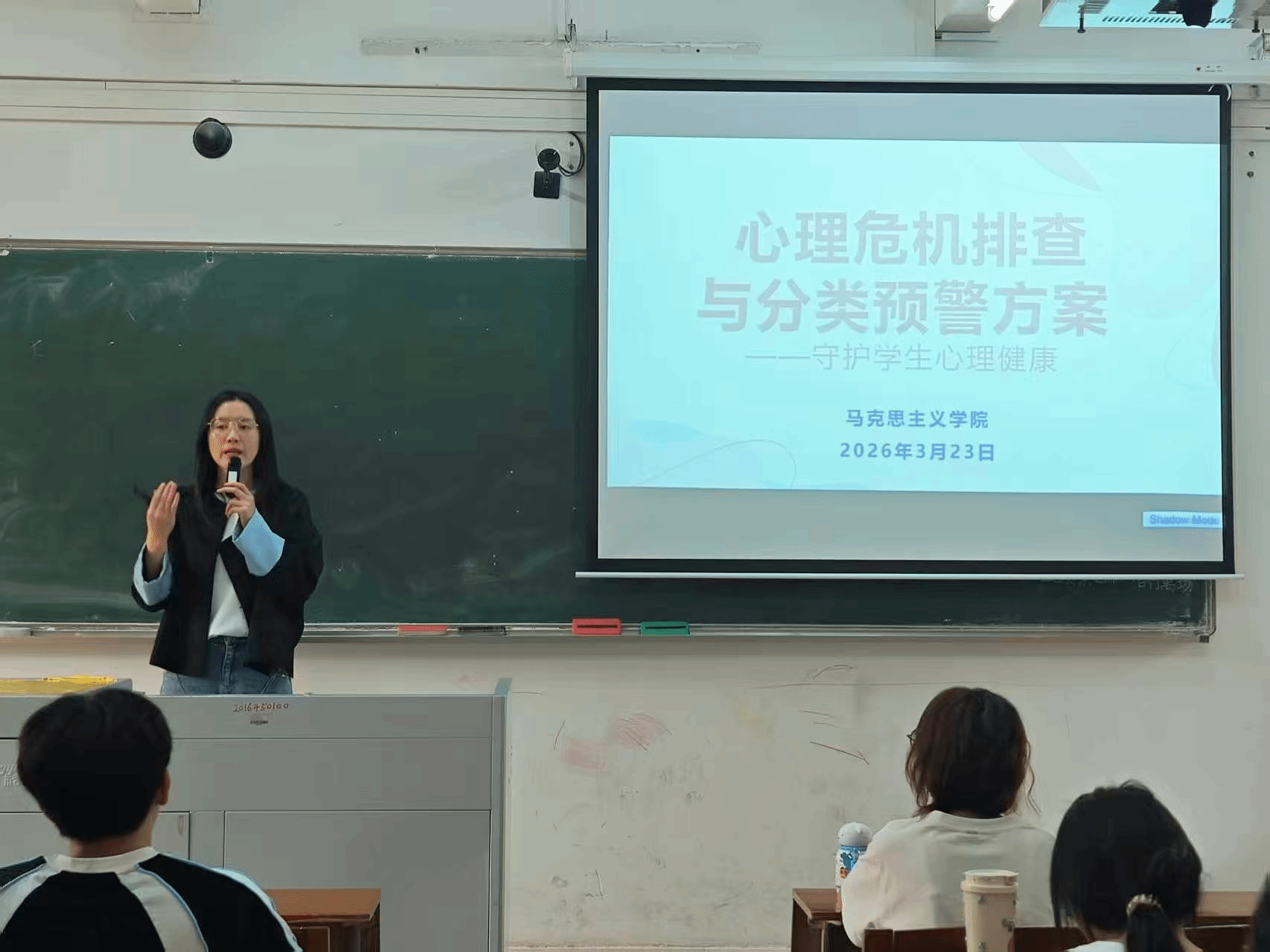 学院召开学生心理危机排查工作会议