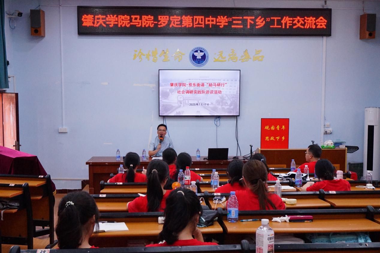 三下乡 | 走进基础教育一线 聆听教育真切声音