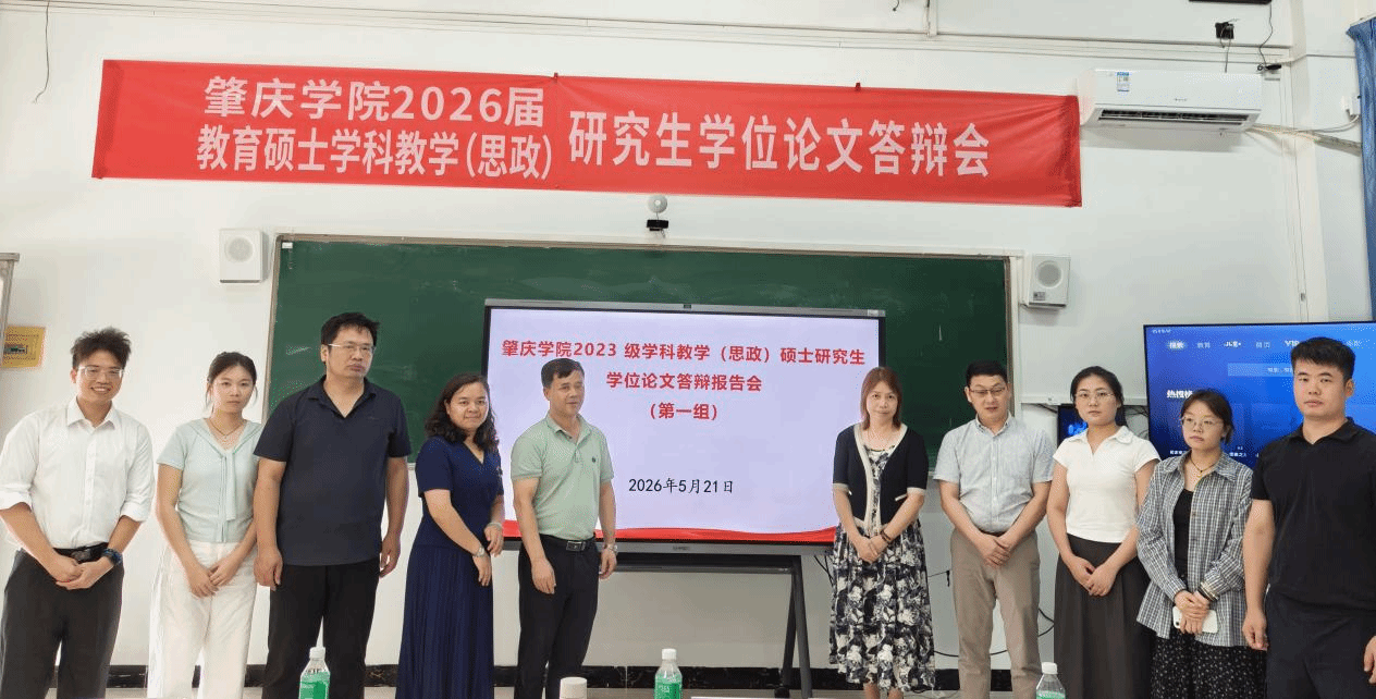 2023级研究生硕士学位论文答辩顺利举行