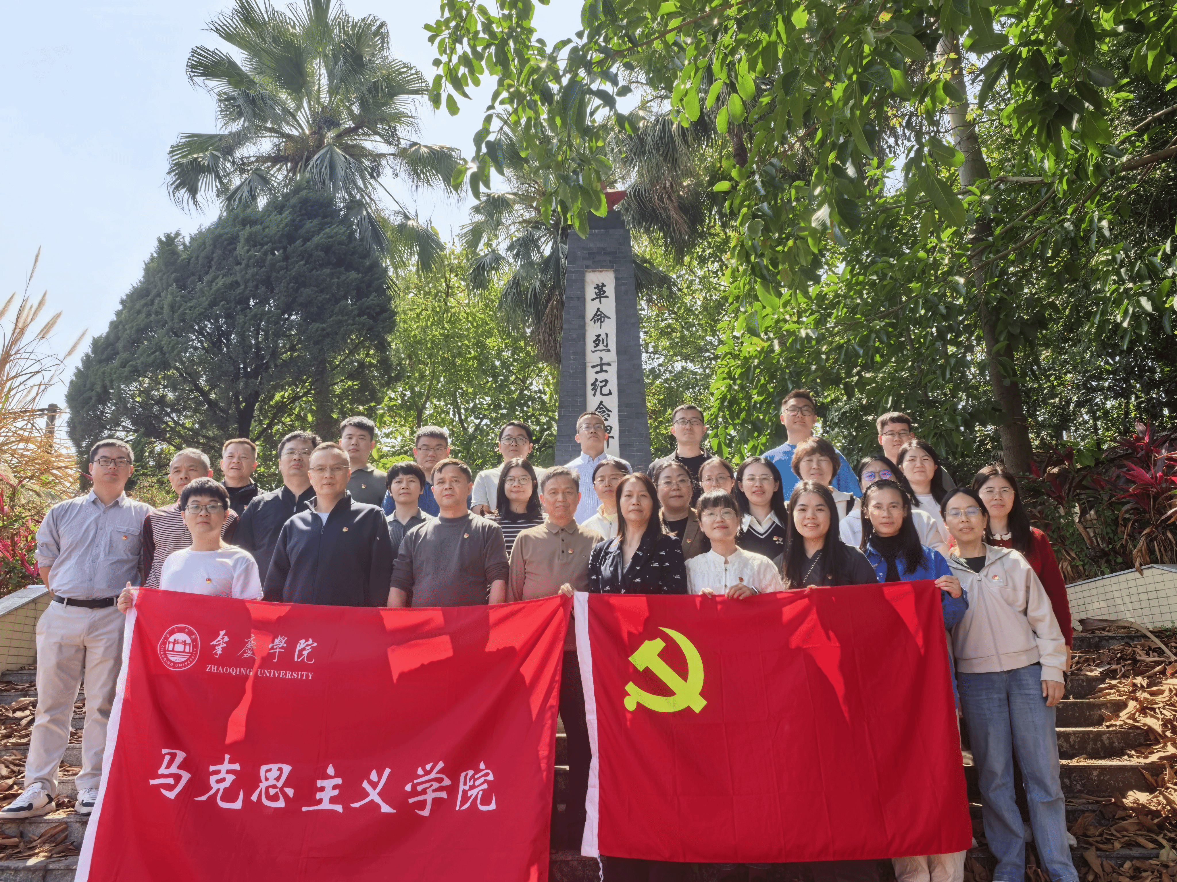 缅怀革命先烈 传承红色基因——学院党委组织开展清明祭英烈主题党日活动