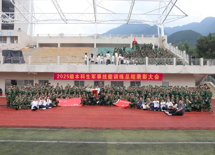 磨砺意志，锤炼品格：学院2025级 新生军训圆满收官