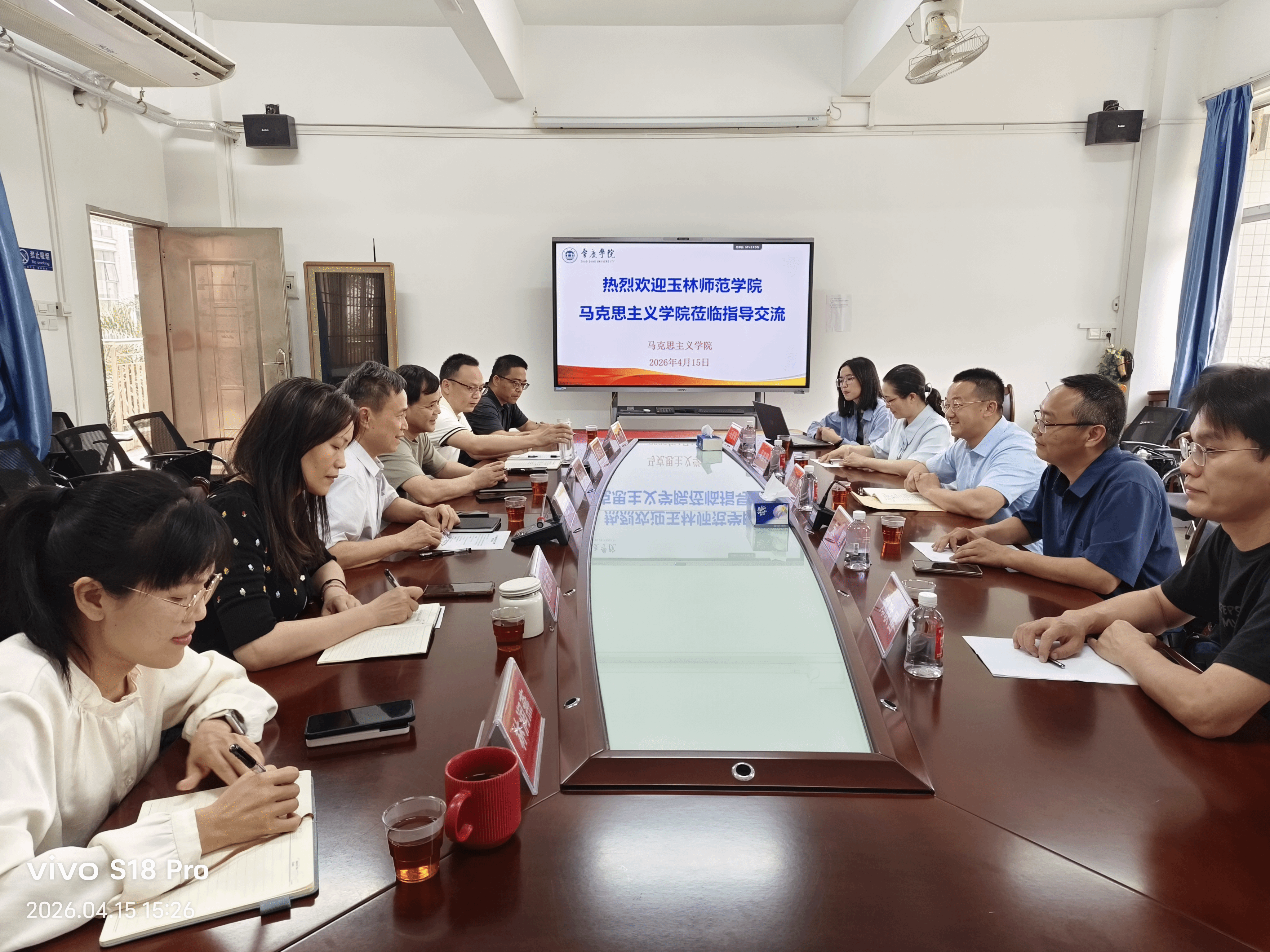 互学互鉴促提升 携手共进谋发展——玉林师范学院马院到我院交流